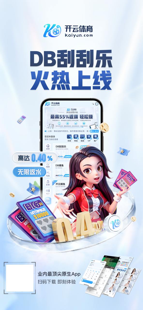 米兰·体育登录入口v6.7.28.2313 安卓版 3